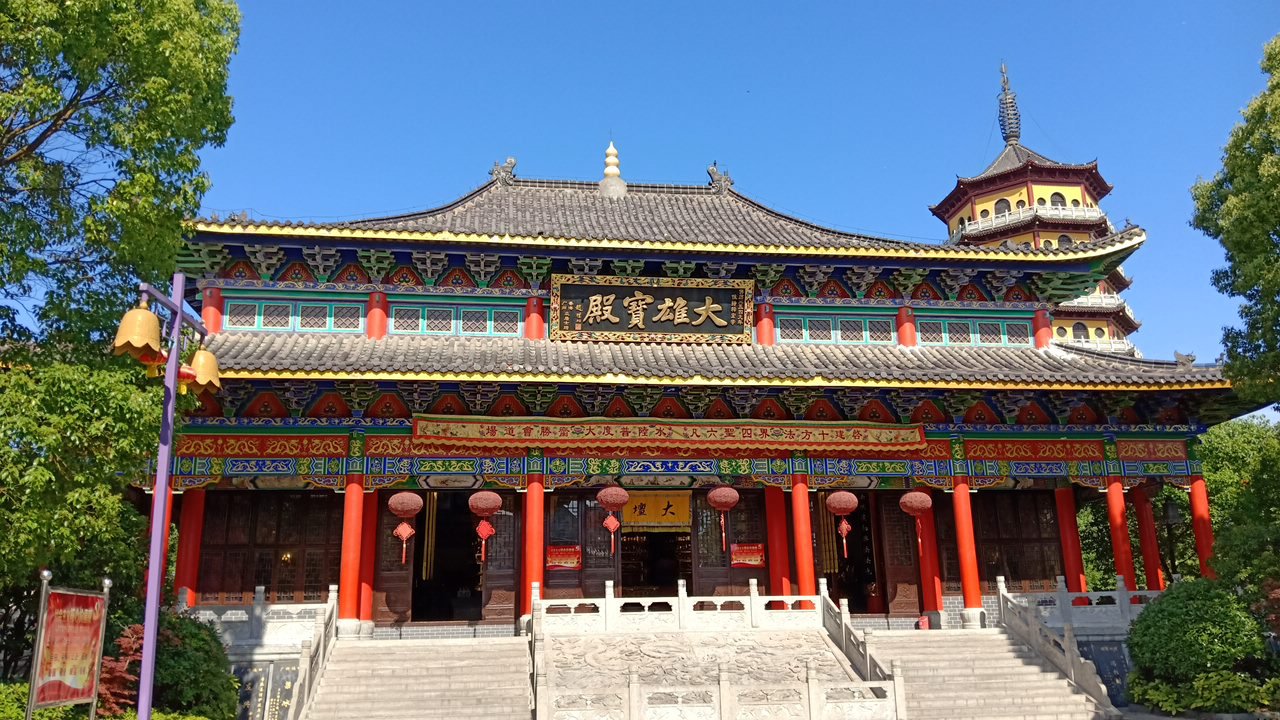 三河古镇-大雄宝殿实景照片