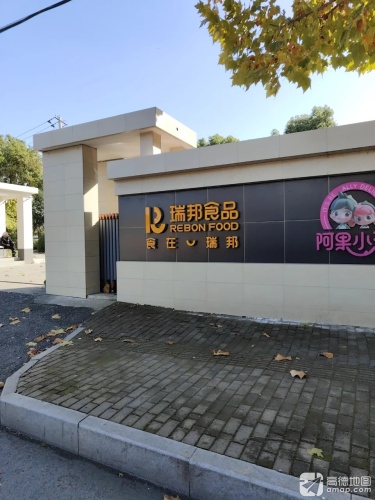 瑞邦食品肥东产业园实景图