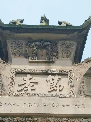 薛郭氏牌坊旅行图片 3