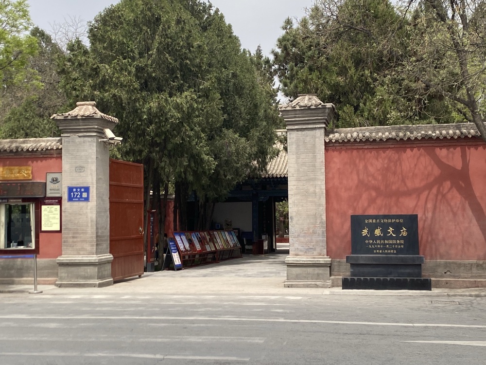 武威文庙景点图片