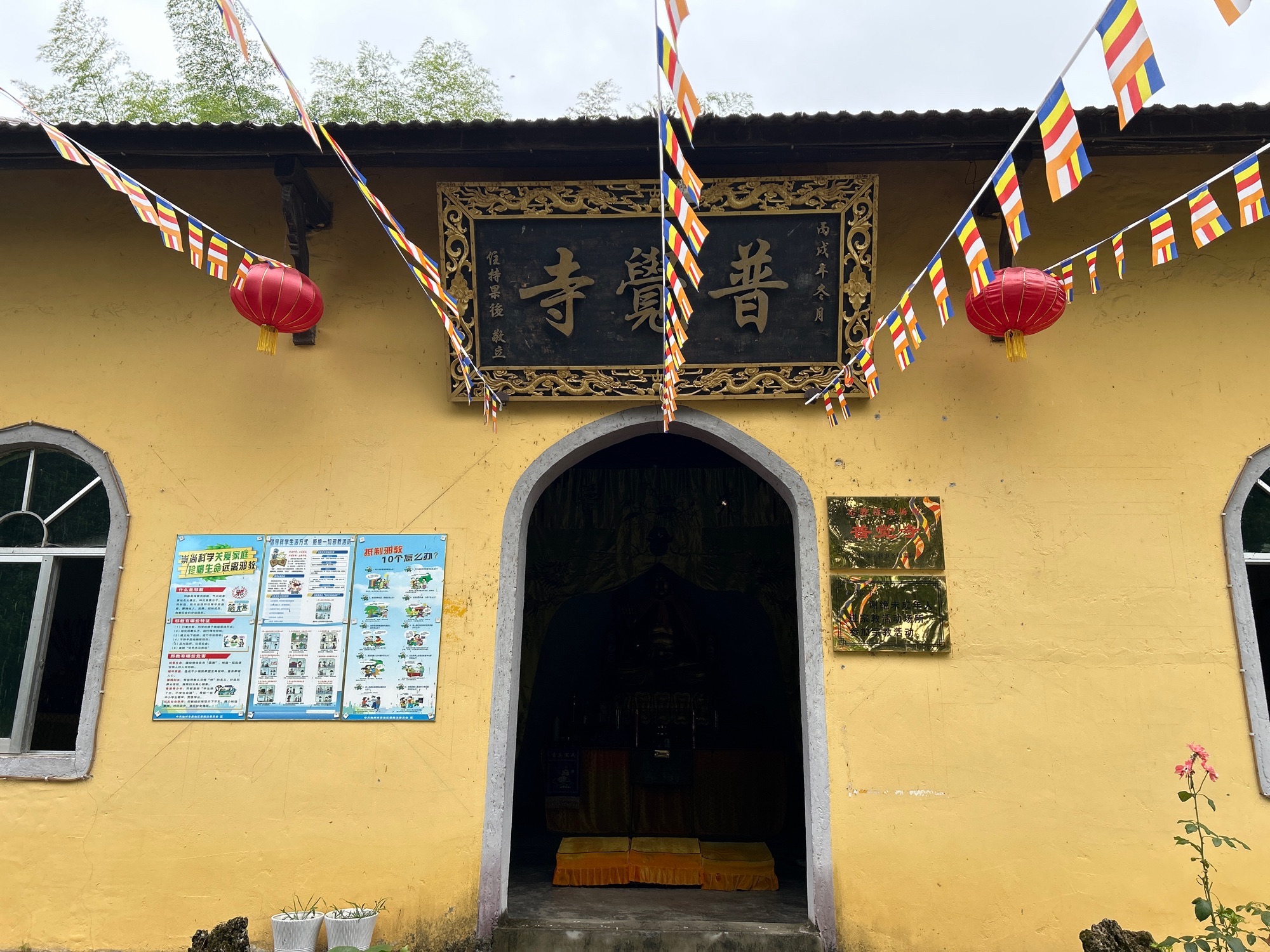 池州市贵池区殷汇镇普觉寺实景照片