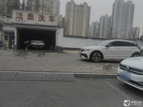 洁奥洗车