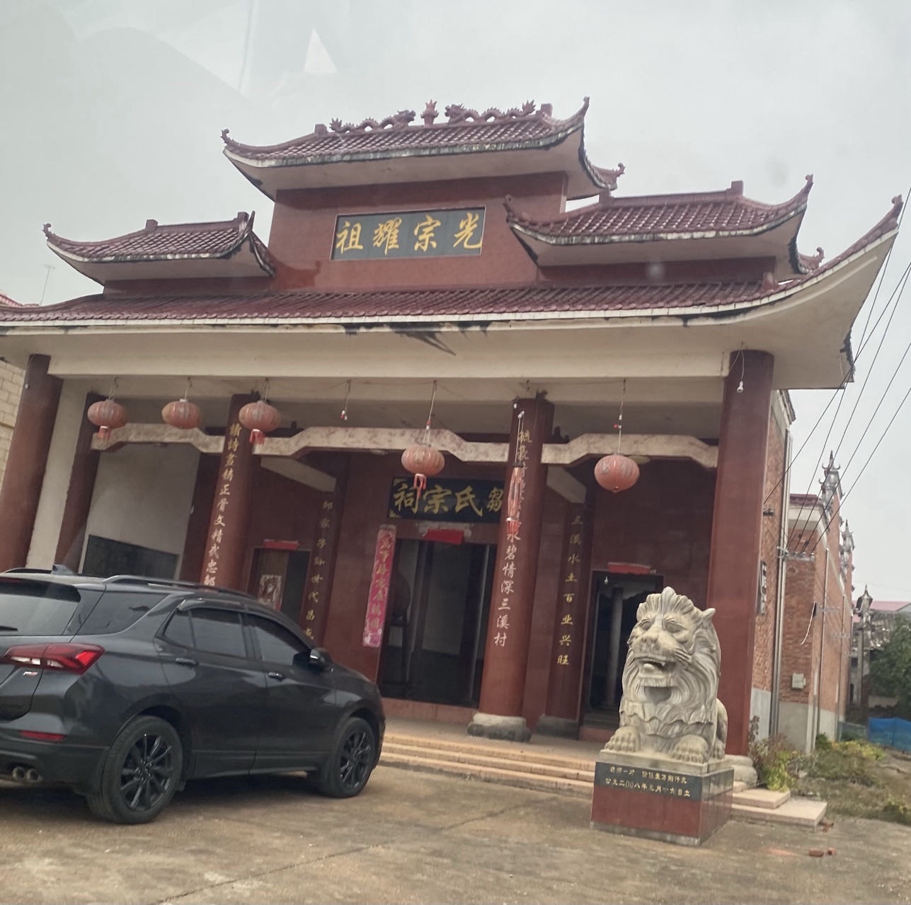 邹家邹氏宗祠实景照片