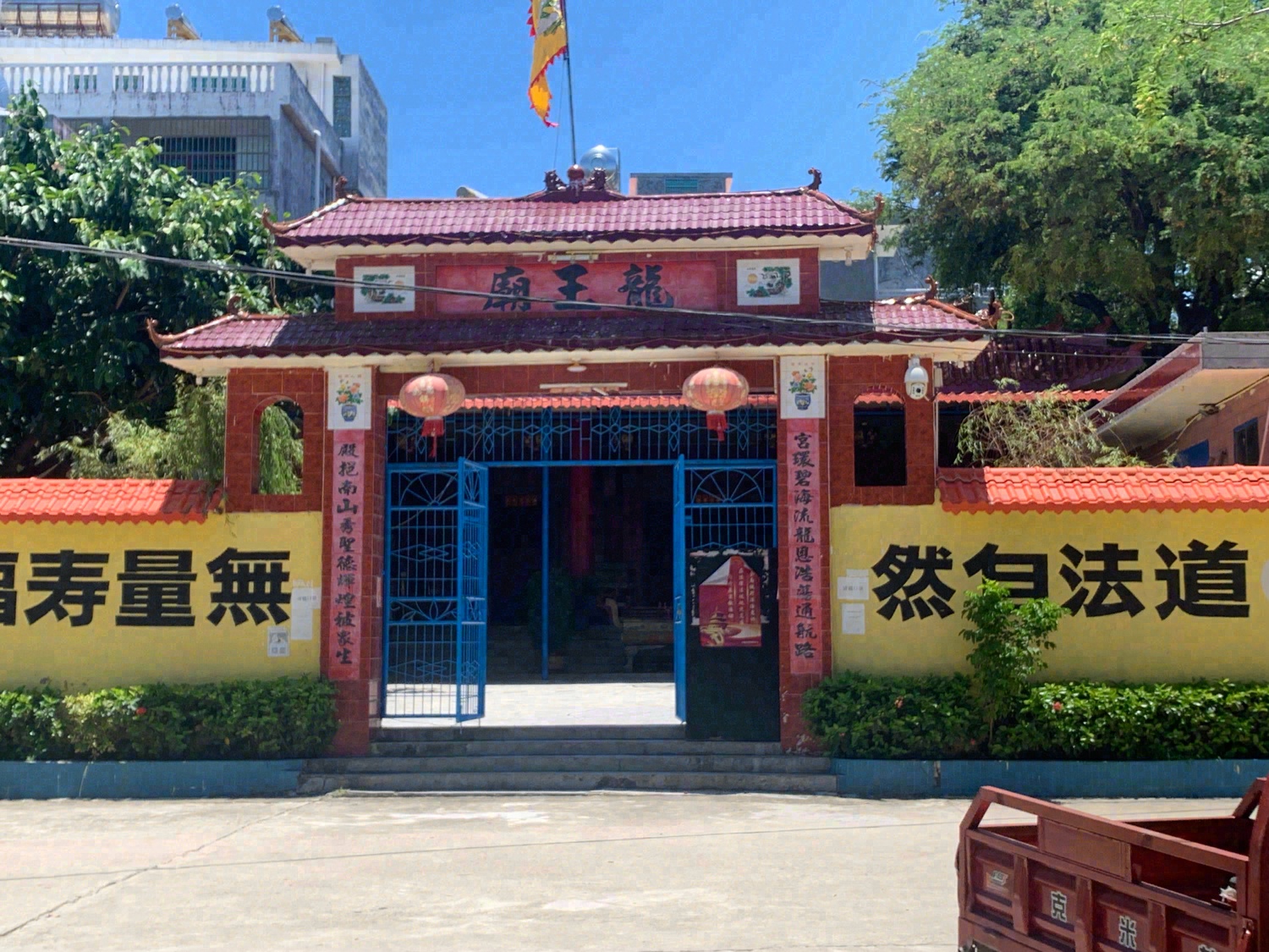 龙王庙实景照片