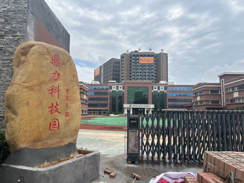鼎力科技园实景图（2）