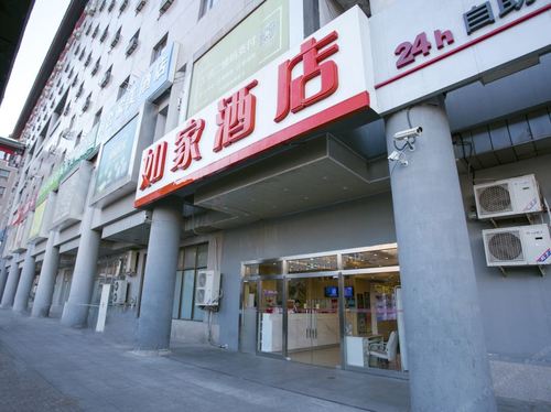 如家酒店北京西客站北广场店