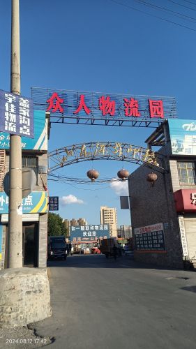 众人物流园实景图