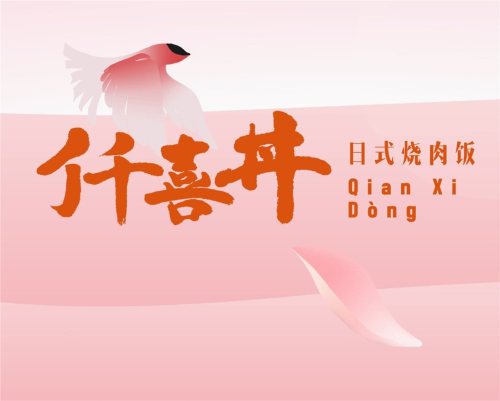 鸡肉