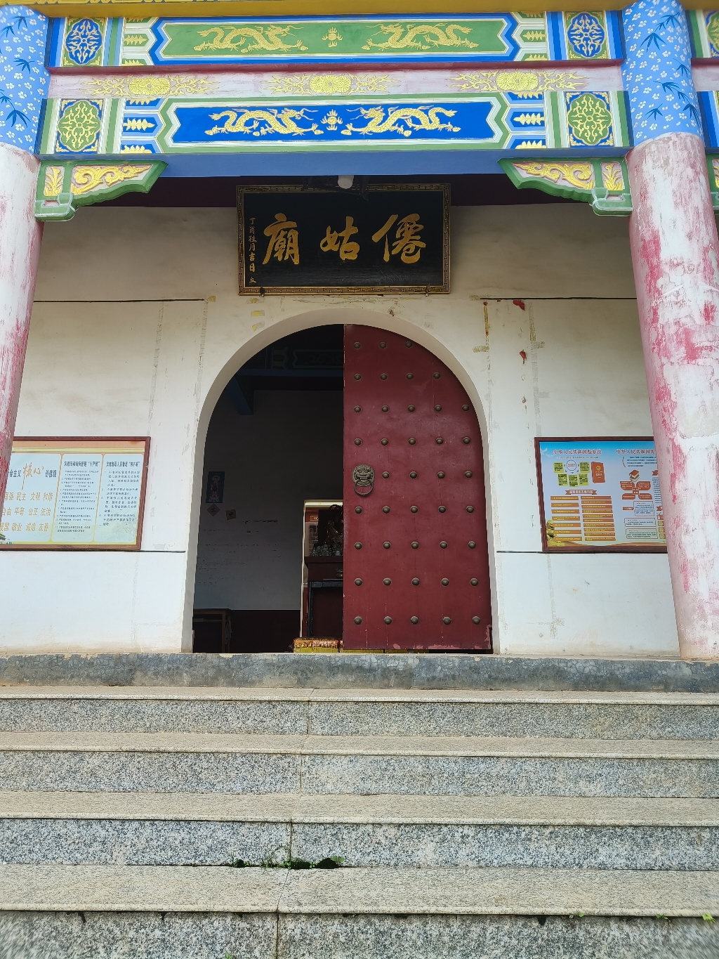 仙姑庙实景照片