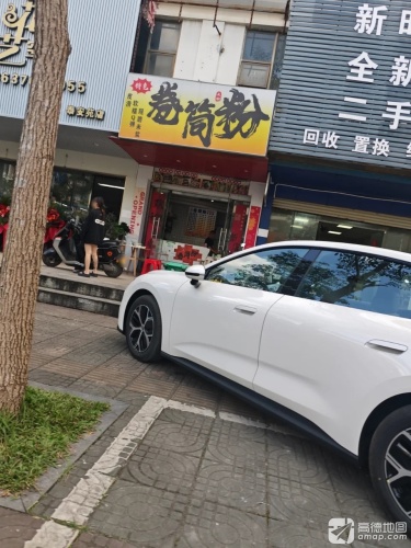 蔡记卷筒粉