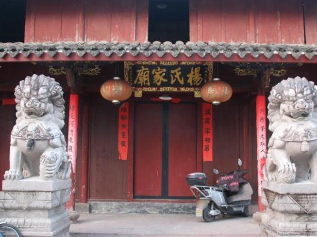 杨氏家庙实景照片