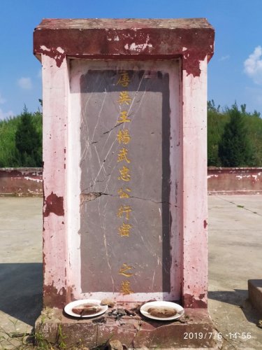 吴王坟旅行图片 3
