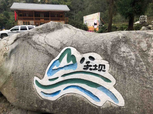平武县关坝沟流域自然保护小区旅行图片 1
