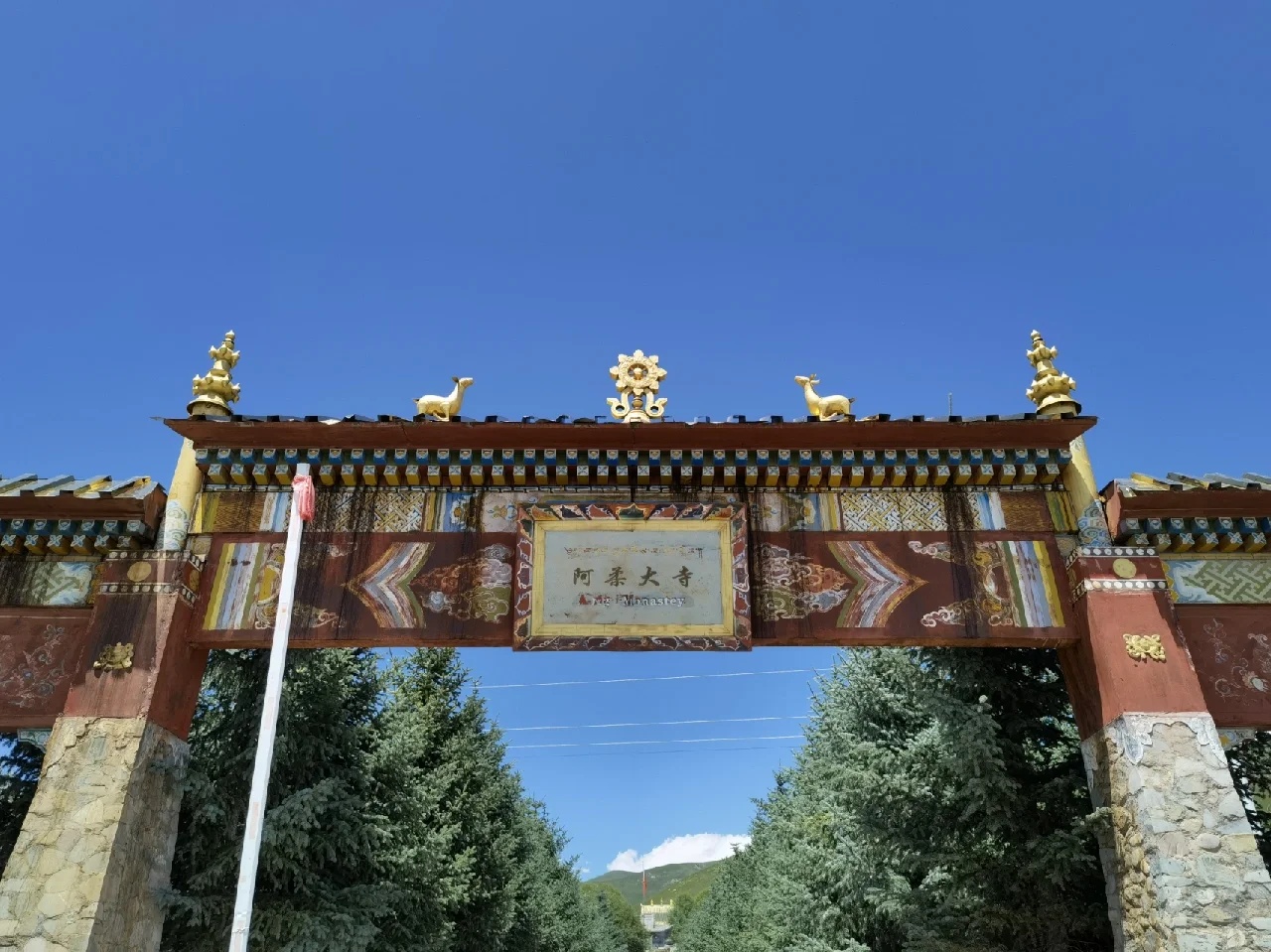 阿柔大寺实景照片