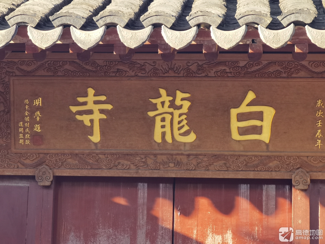 白龙寺实景照片
