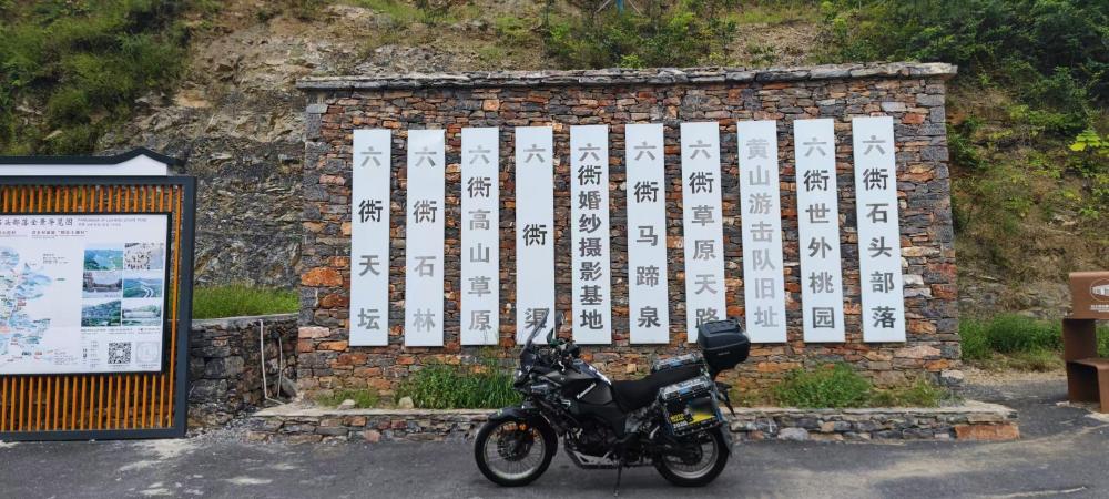 六衖石头部落景点图片