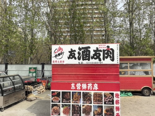 友酒友肉烧烤大排档