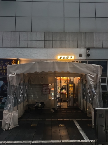 不止炸串(太阳城店)
