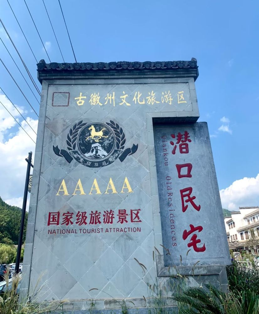 潜口民宅博物馆景点图片