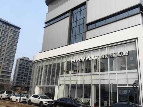 长城汽车哈弗(石家庄景誉店)