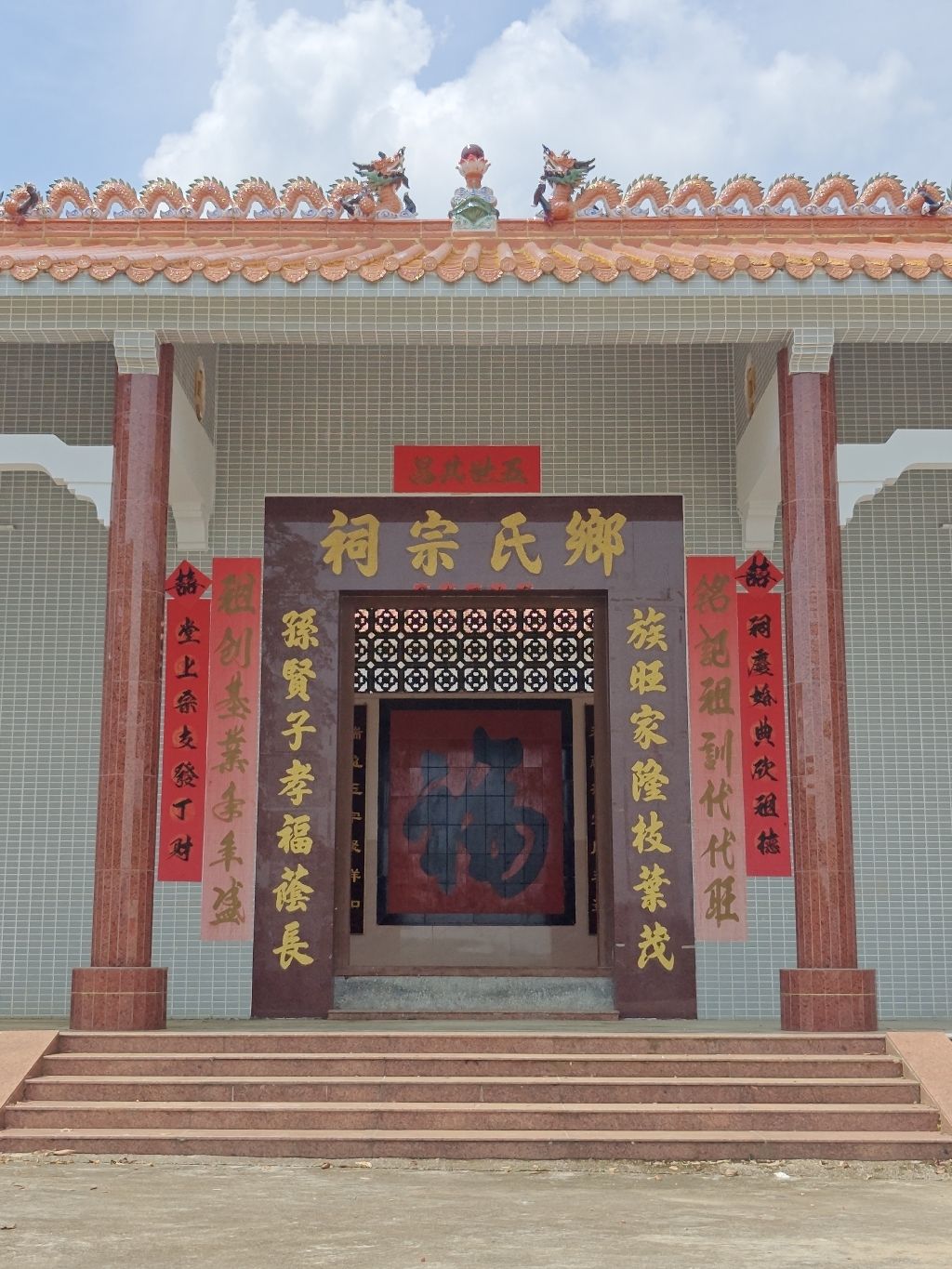 乡氏宗祠实景照片