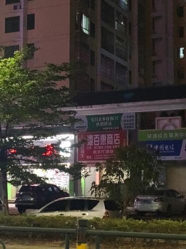 港百惠商店