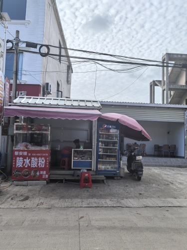 黎安嫂陵水酸粉