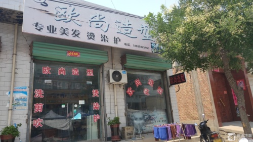 欧尚造型内部环境
