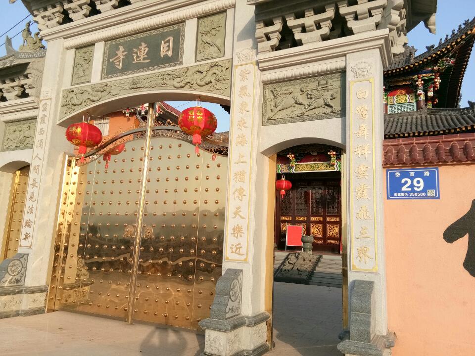 目莲寺实景照片