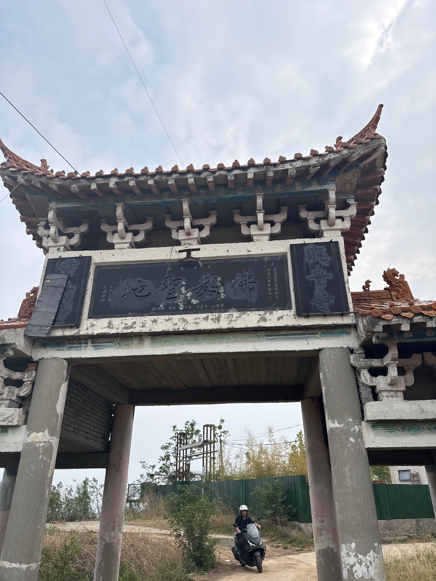 郑州市万山森林公园-雷音寺实景照片