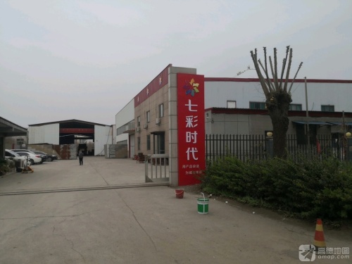 七彩工业园实景图（2）