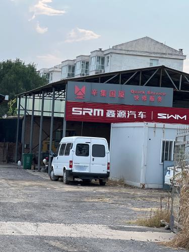 辛集市国厦汽车销售服务中心