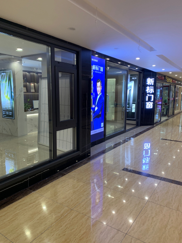 三亚新标门窗馆(月川中恒建材家居广场店)