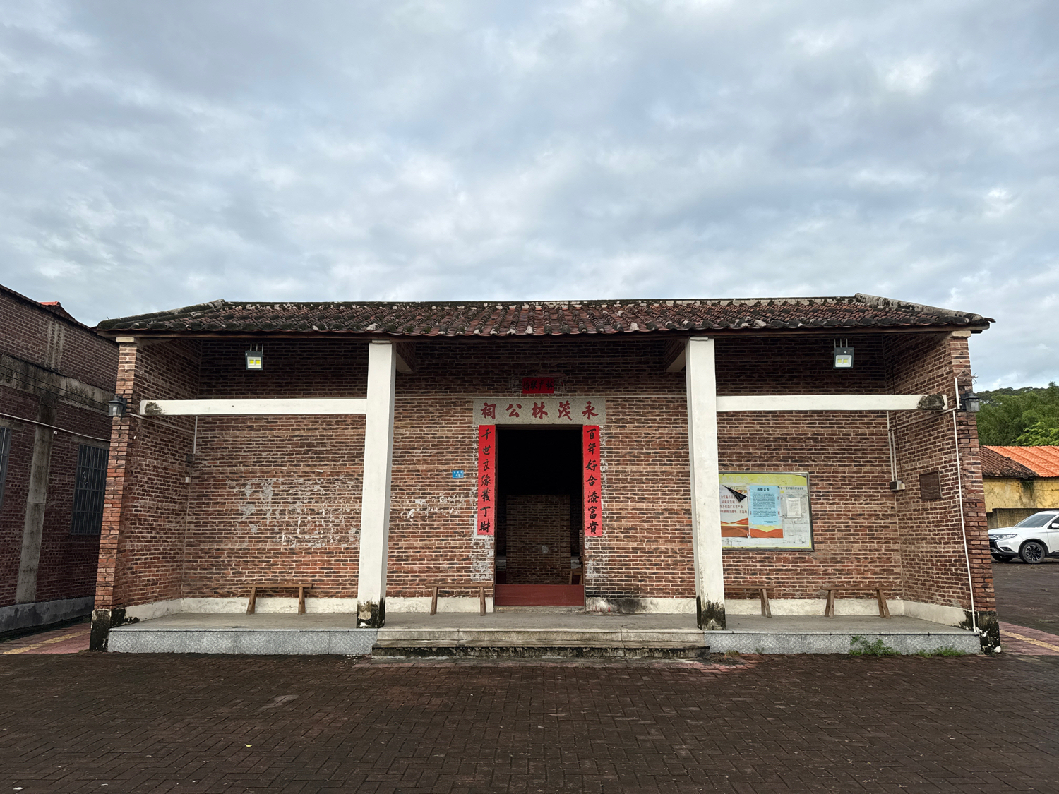 永茂林公祠实景照片