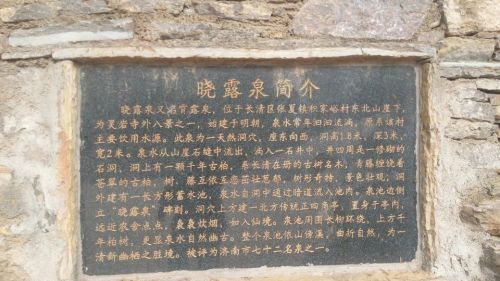 晓露泉旅行图片 3
