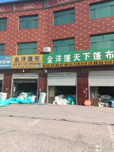 金洋篷布(河北旗舰店)