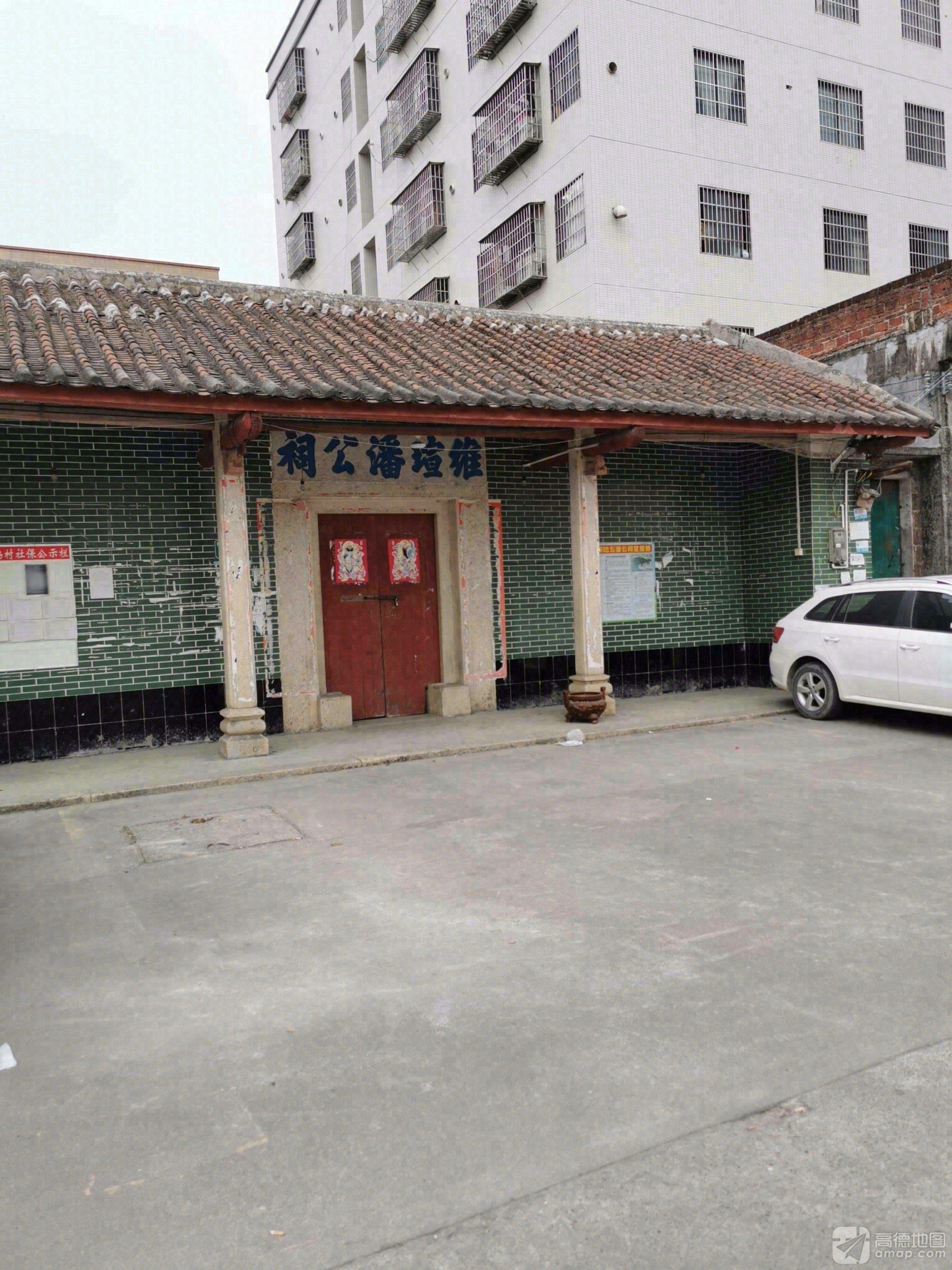 维瑄潘公祠实景照片