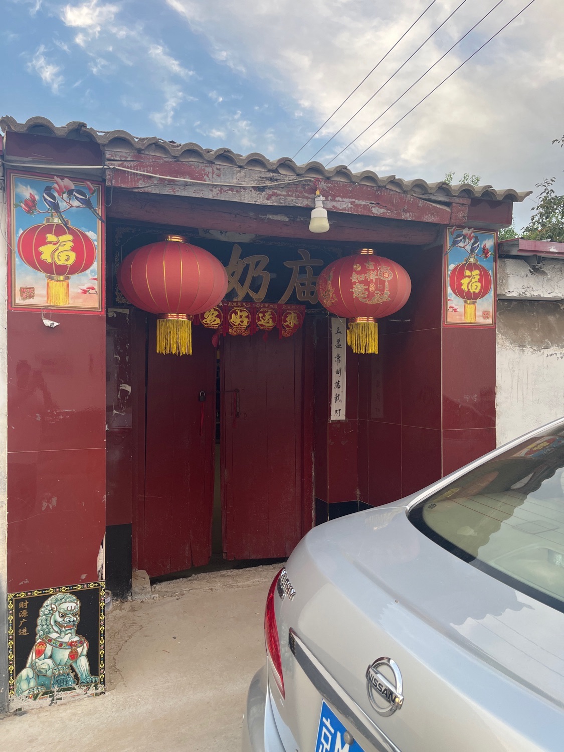 奶奶庙实景照片