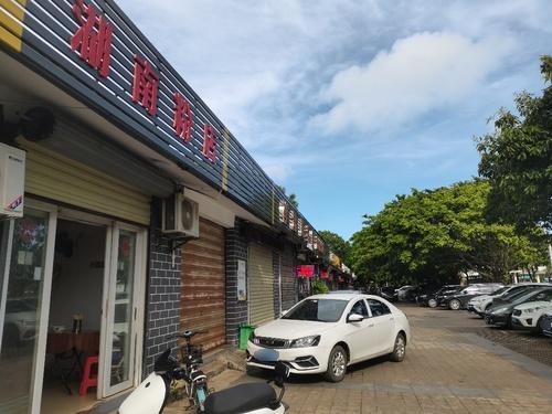 湖南粉店(站前北路店)