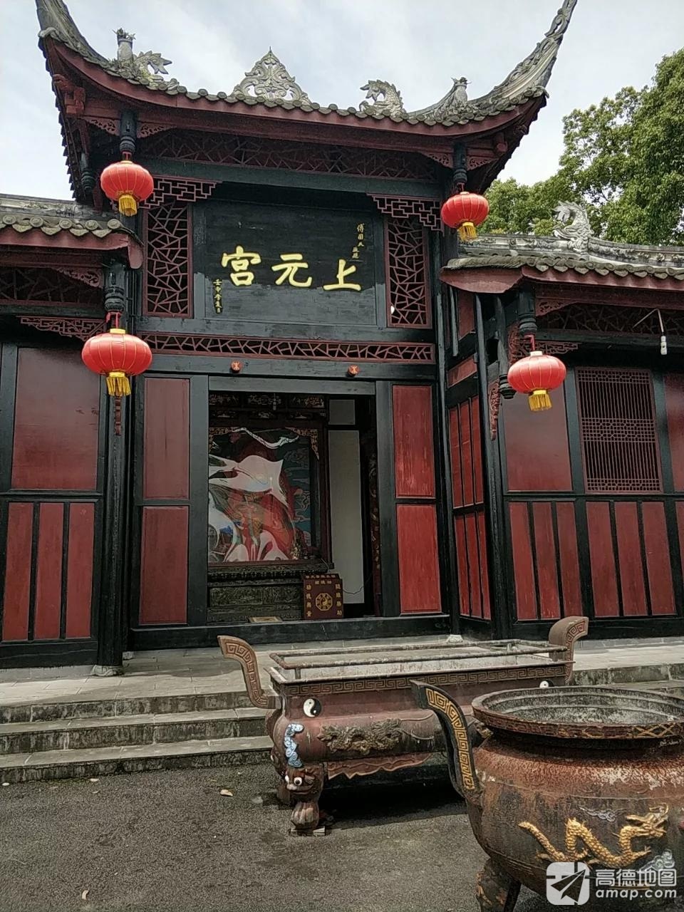 上元宫实景照片