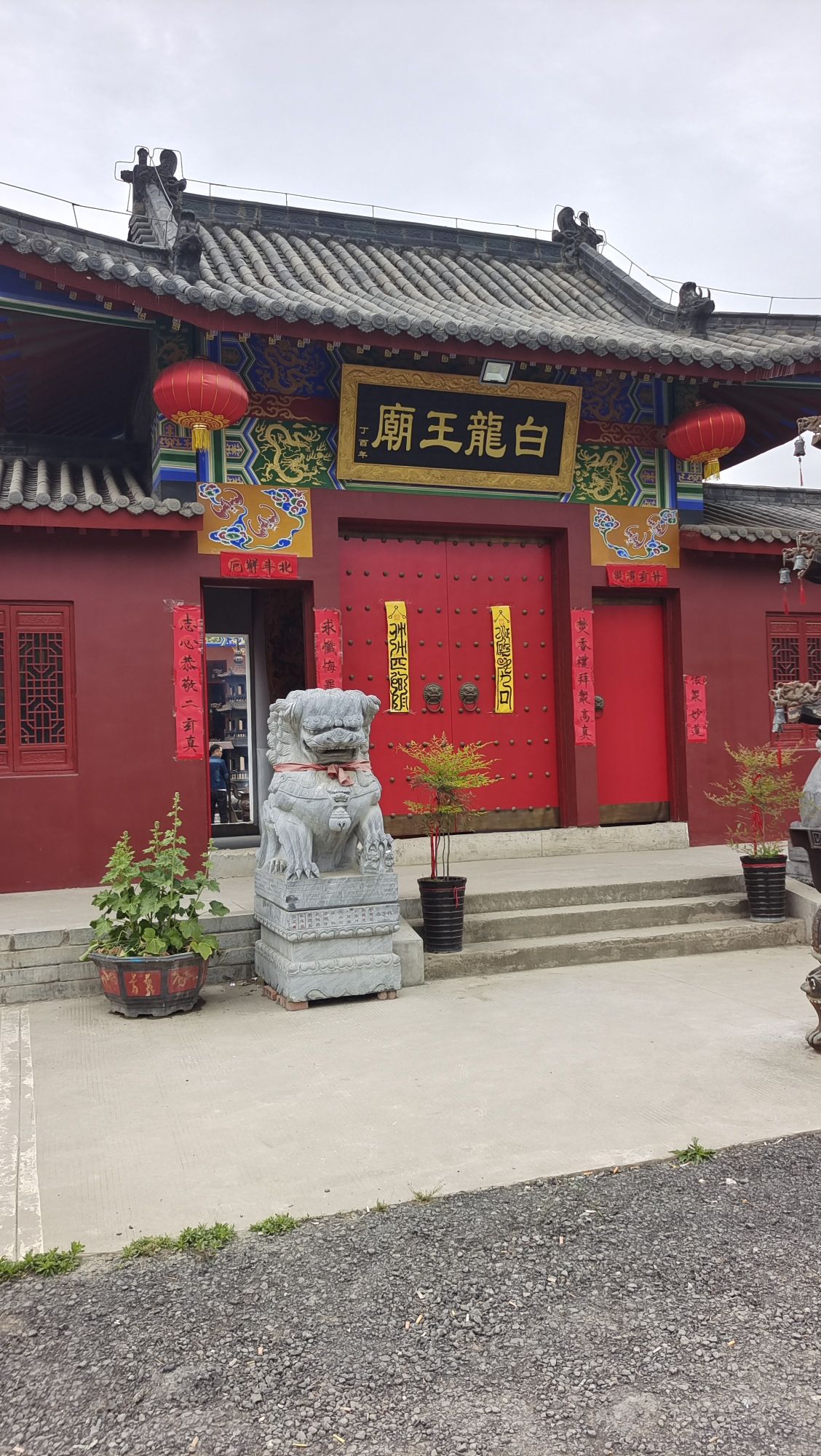 白龙王庙实景照片