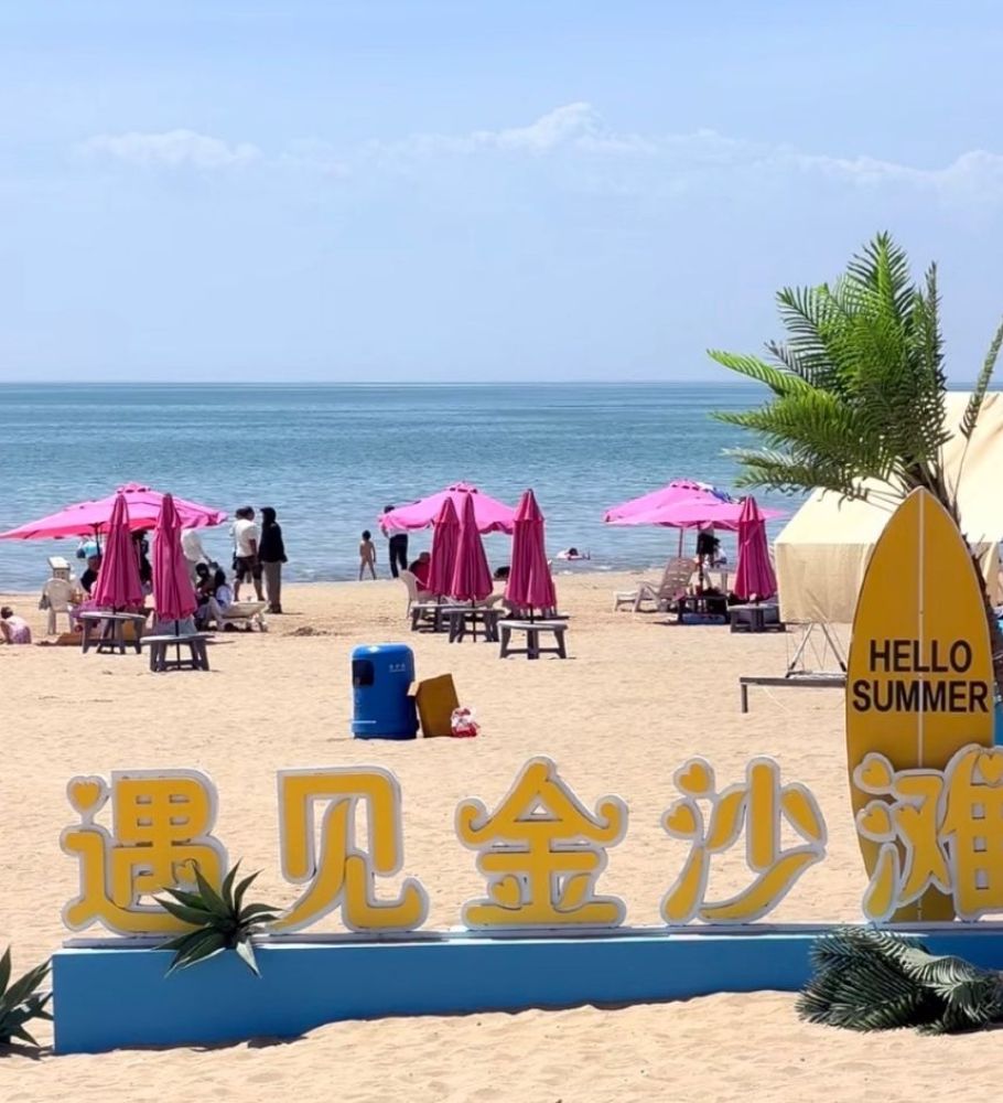 金沙滩海滨公园景点图片