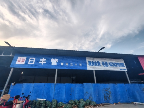 粮食收购(振谷源家庭农场)