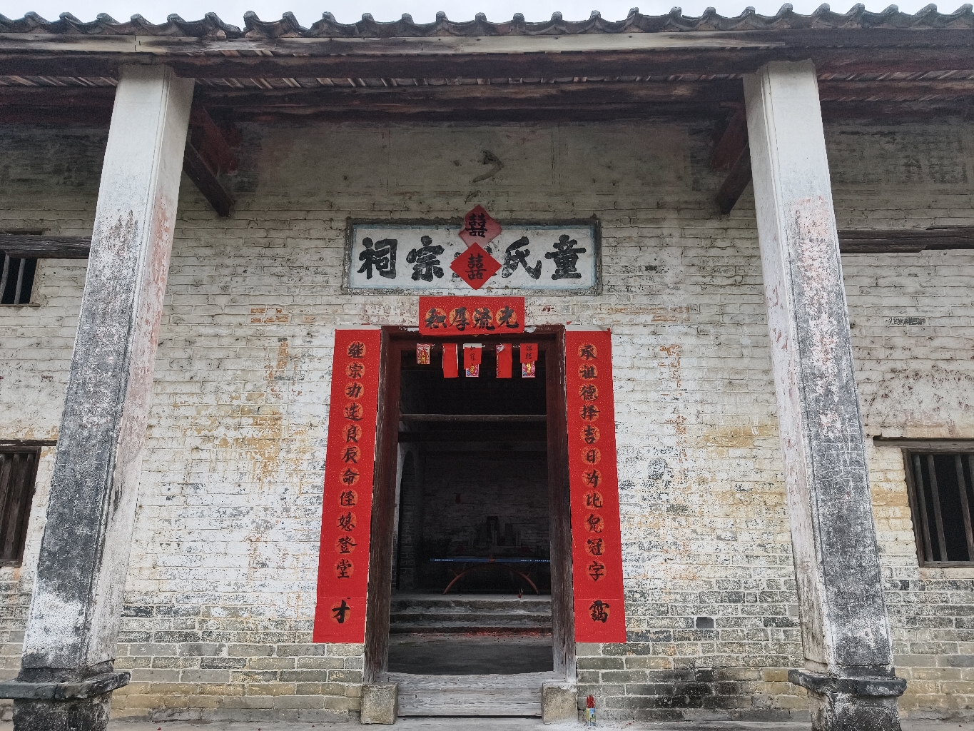 扶塘村童氏宗祠实景照片