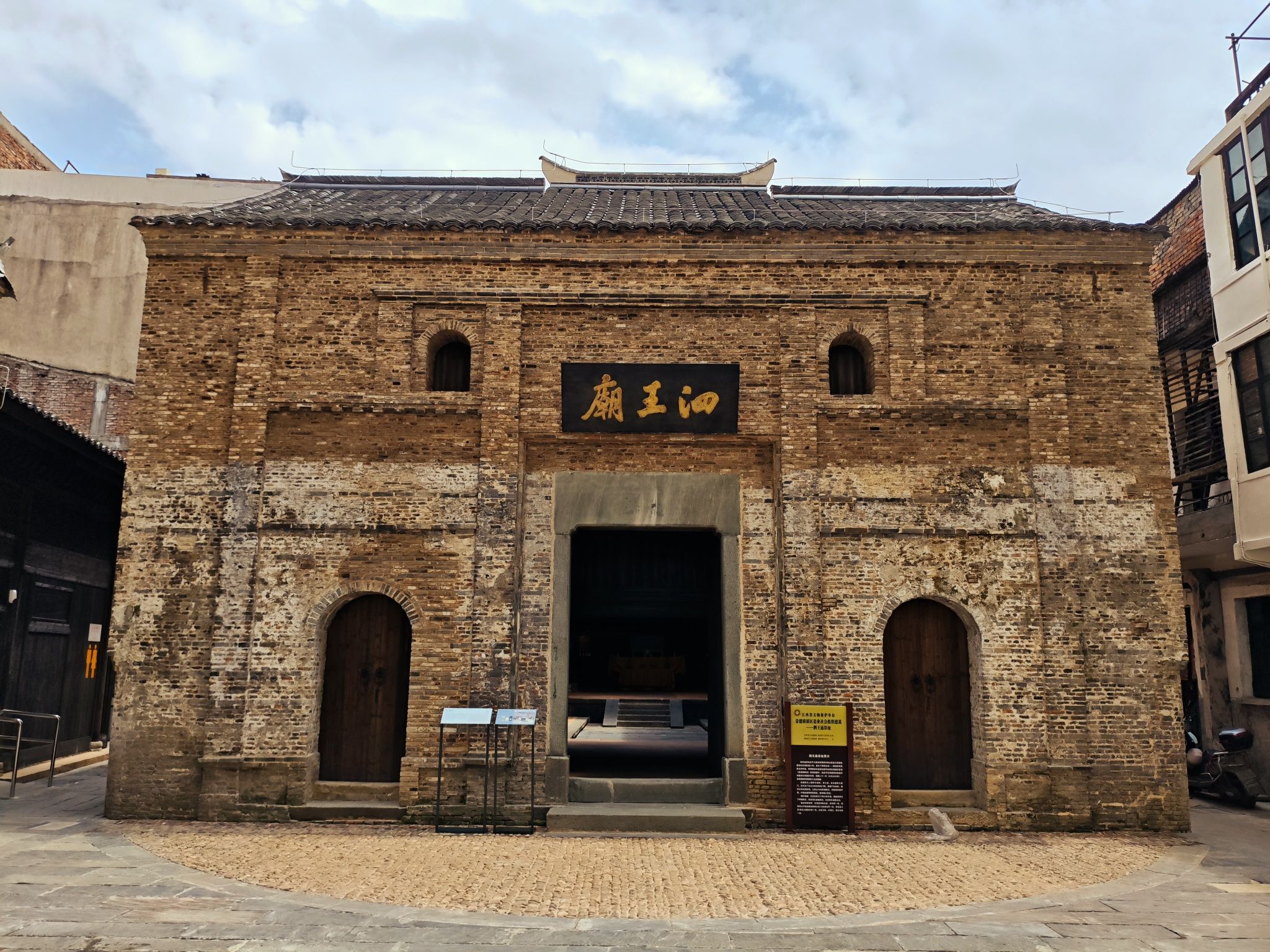泗王庙实景照片