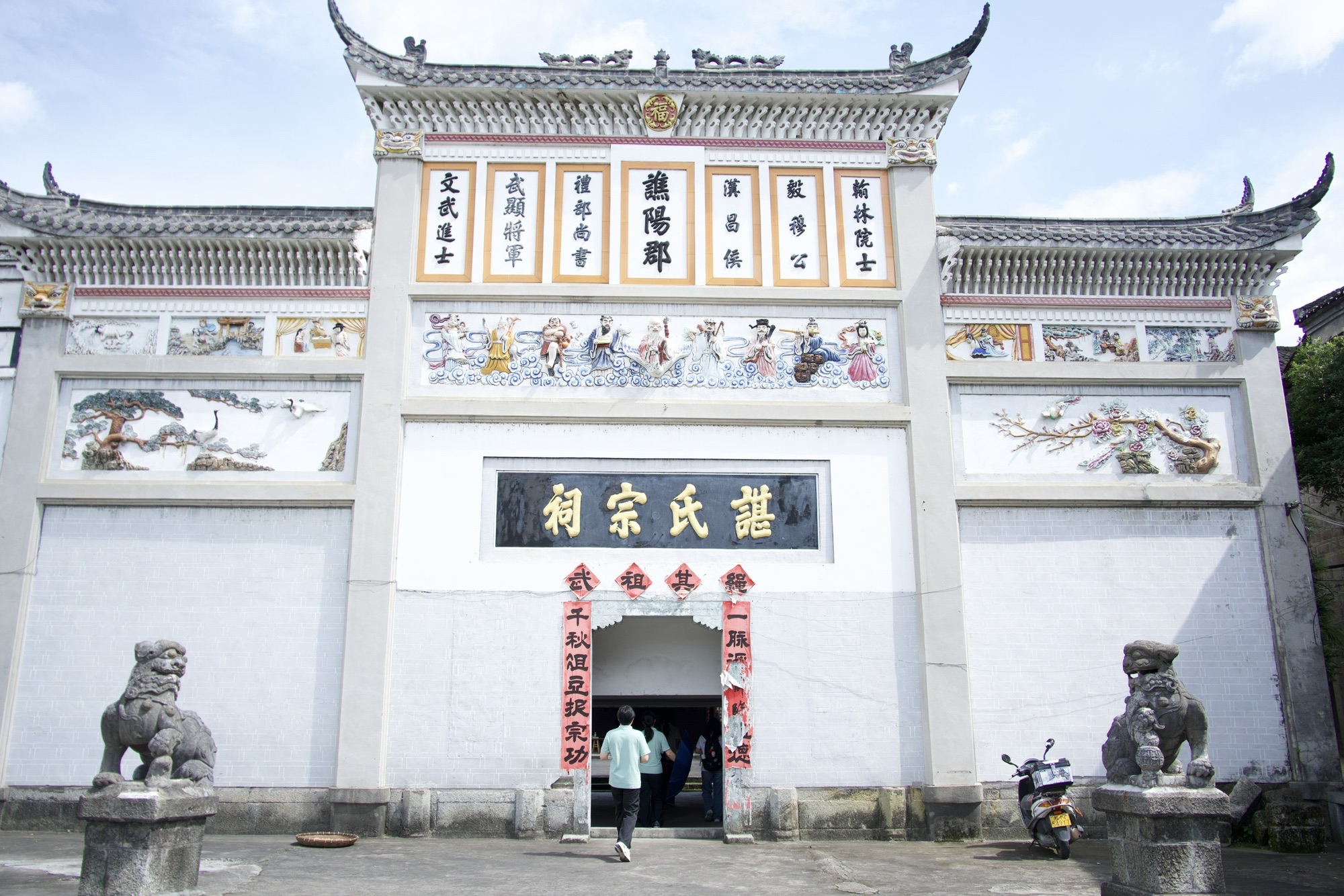 谌氏宗祠实景照片