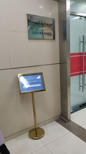 经济开发区劳动争议人事仲裁院实景图（2）