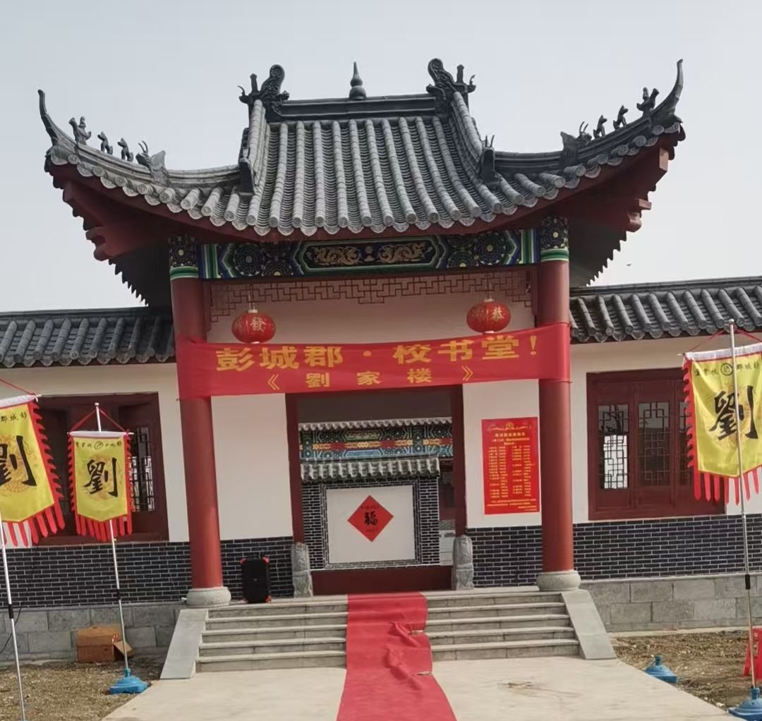 寿州刘家楼刘氏宗祠实景照片