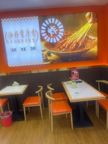 谷小谷炸串