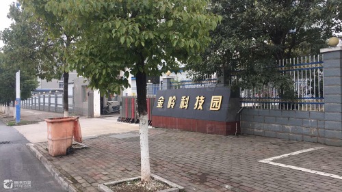 金岭科技园实景图